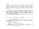 11-1 谏逐客书 课件（含音频素材）+教学设计-高中语文部编版（2019）必修下册