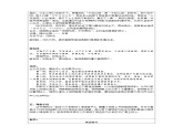 11-1 谏逐客书 课件（含音频素材）+教学设计-高中语文部编版（2019）必修下册