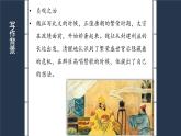 15-1 谏太宗十思疏 课件+教学设计-高中语文部编版（2019）必修下册