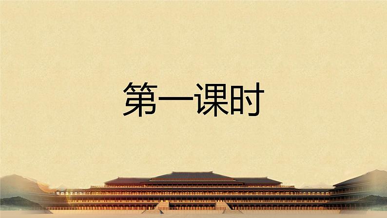 16-1 阿房宫赋 课件+教学设计-高中语文部编版（2019）必修下册02