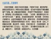 16-2 六国论 课件+教学设计-高中语文部编版（2019）必修下册