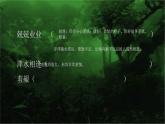 14-2 卡夫卡《变形记（节选）》课件+教学设计-高中语文部编版（2019）必修下册