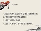 <师说>韩愈课件ppt