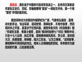 知识梳理16 《桂枝香金陵怀古》《念奴娇过洞庭》课件（65PPT）-2020-2021学年高一语文下学期期末专项复习（统编版必修下册）