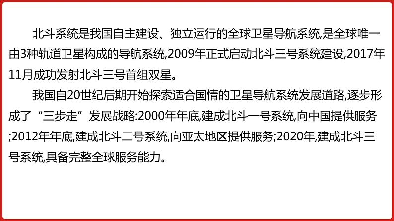 全国通用高中语文二轮专题《第四部分 专题十六 写作素材积累》课件第8页