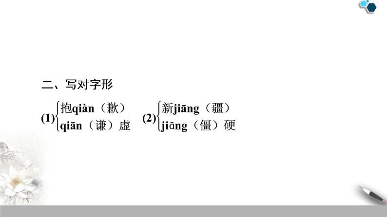 心有一团火，温暖众人心PPT课件免费下载05