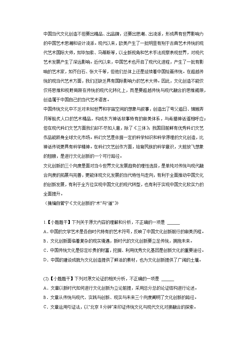 2019年山东省青岛市高考语文一模试卷_(带答案解析).docx02