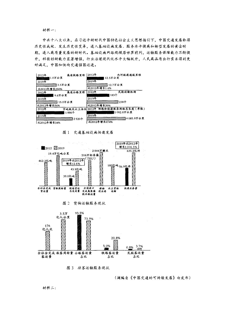 陕西省咸阳市泾阳县2022届高三上学期期中考试语文试题含答案03