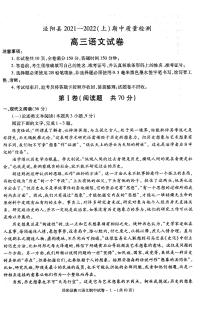 陕西省咸阳市泾阳县2022届高三上学期期中考试语文试题扫描版含答案