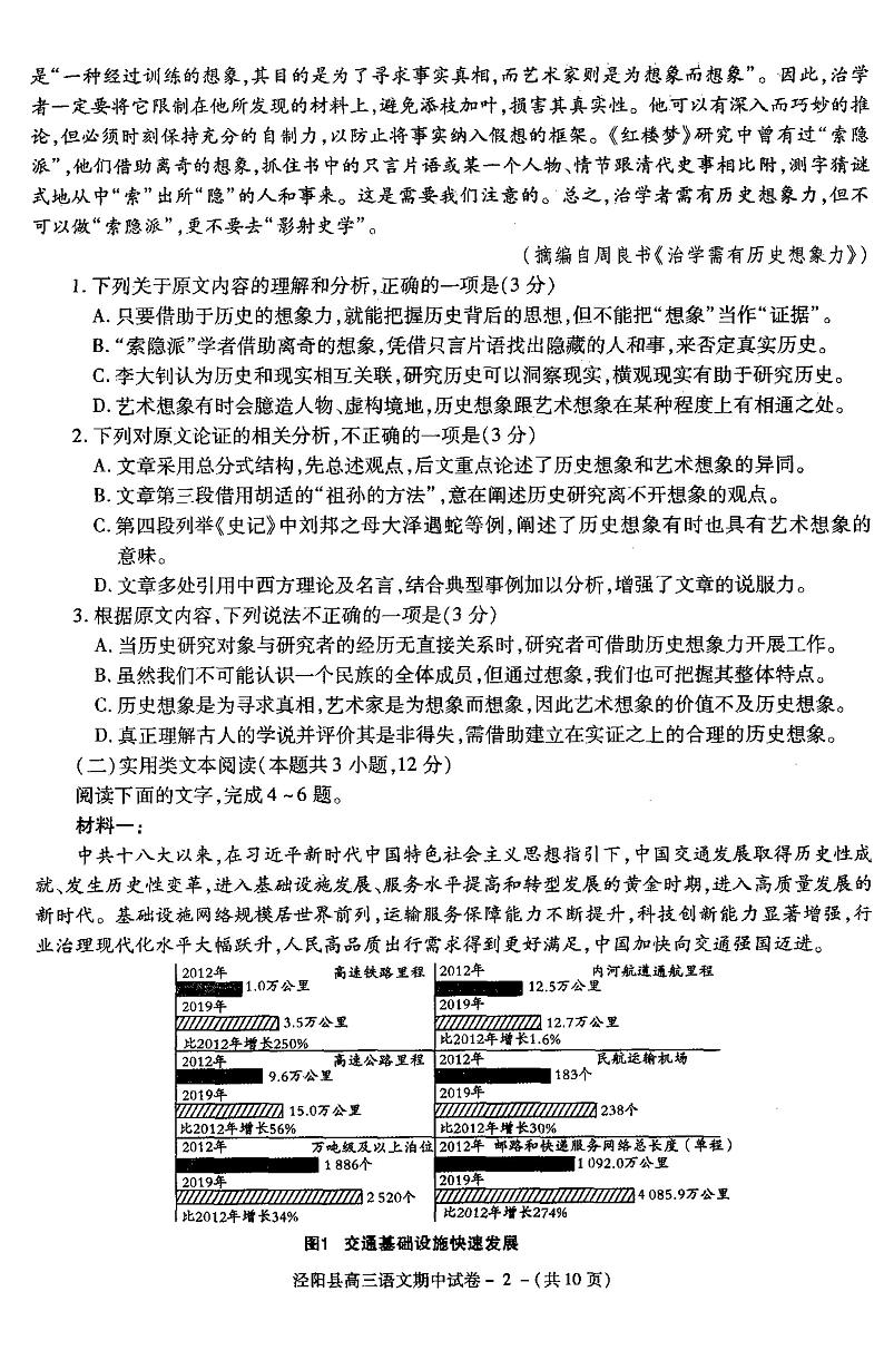 语第2页
