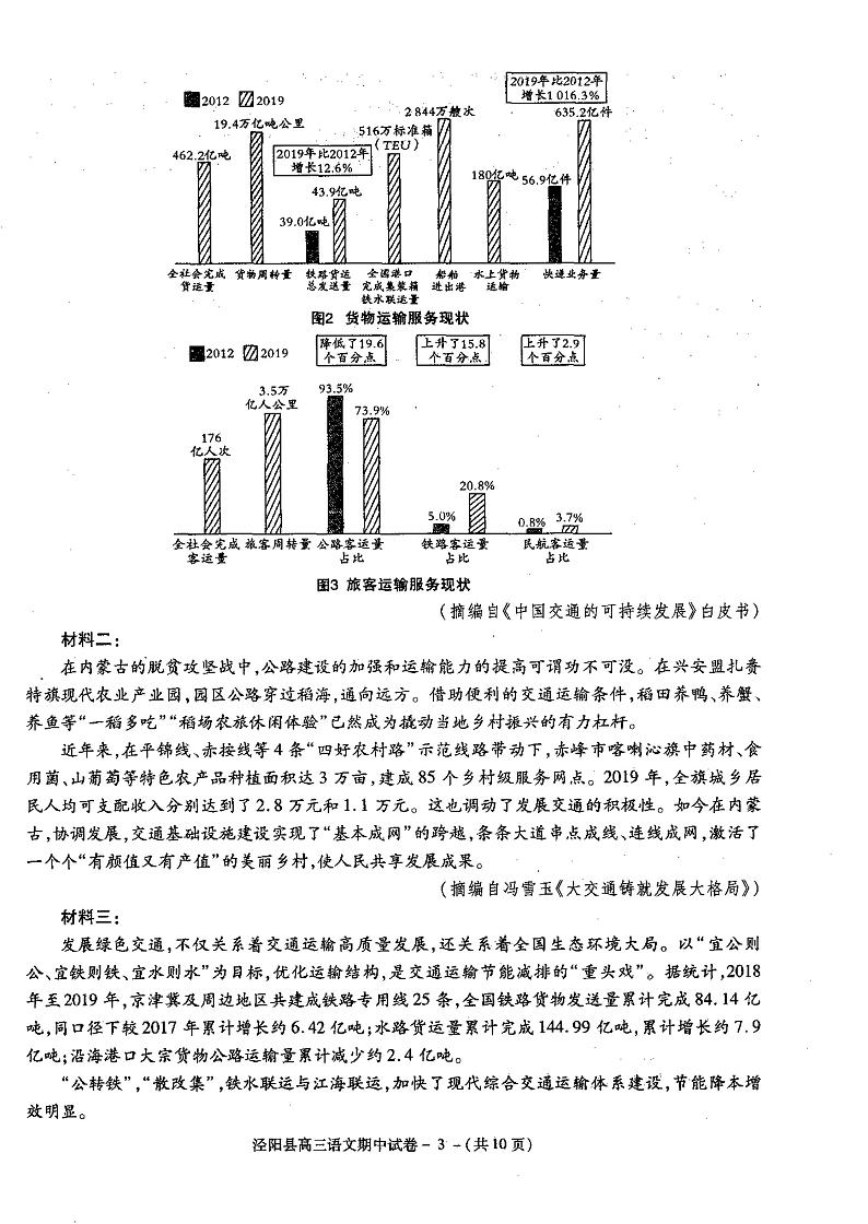语第3页