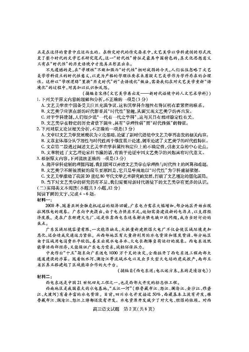 楂樹笁璇枃第2页