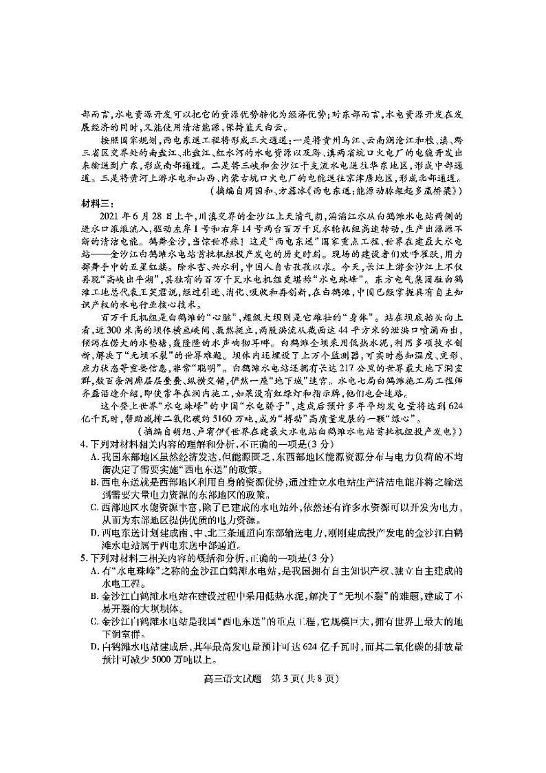 楂樹笁璇枃第3页