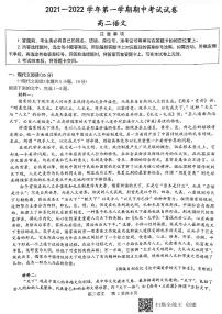 江苏省连云港市2021-2022学年高二上学期期中考试语文试题扫描版含答案