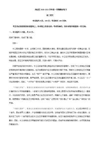 2021届北京市海淀区高三上学期模拟检测语文试题含解析