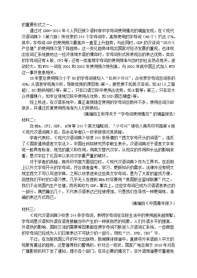 河南省实验中学2022届高三上学期期中考试语文含答案03