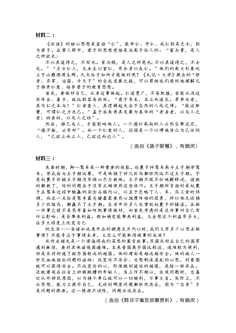 湖北省鄂东南省级示范高中教育教学改革联盟学校2022届高三上学期期中联考语文试题含答案02