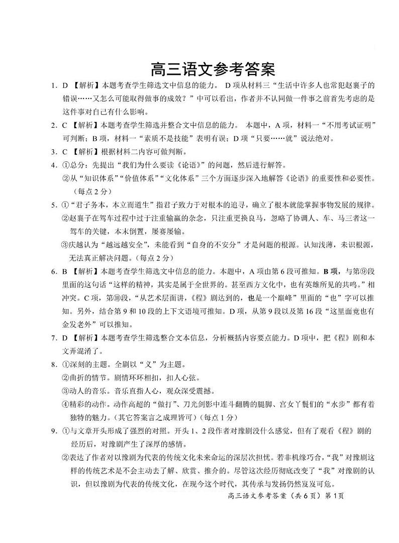 湖北省鄂东南省级示范高中教育教学改革联盟学校2022届高三上学期期中联考语文试题含答案01