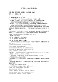 2021届山东省烟台市牟平区第一中学高三上学期周末测试（二）语文试卷含答案