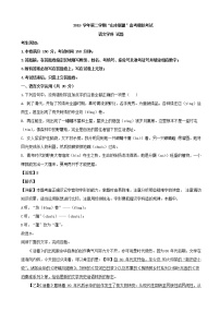 2020届浙江省“山水联盟”高三高考模拟考试语文试题含解析