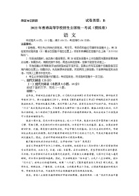 山东省济南大学城实验高中2022届高三上学期11月月考语文PDF版含答案