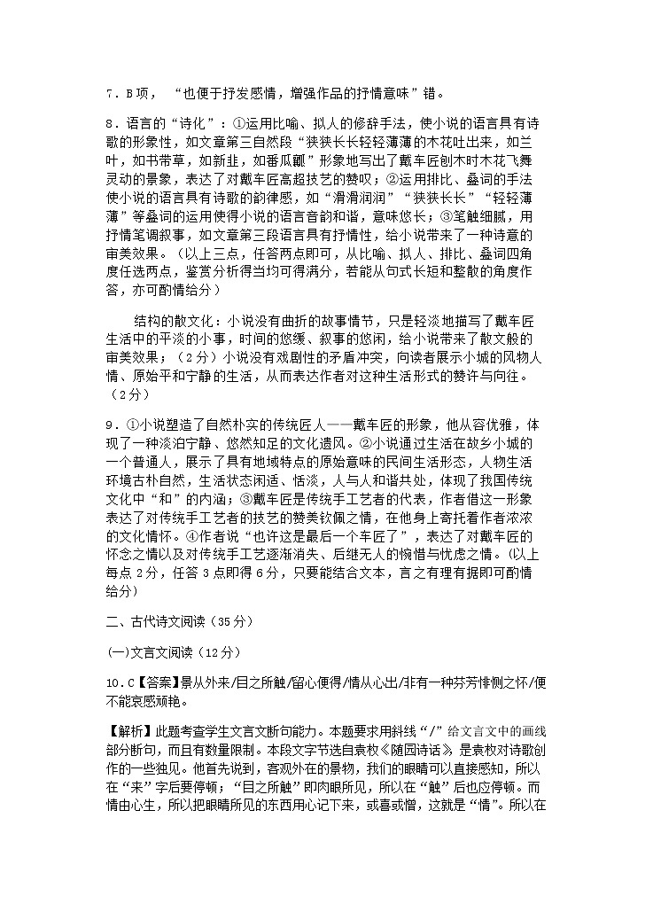 璇枃绛旀第3页
