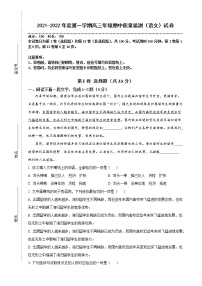 天津市实验中学滨海学校2021-2022学年高三上学期期中质量监测语文【试卷+答案】