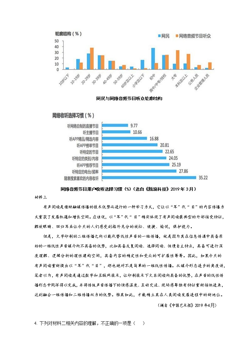 天津市实验中学滨海学校2021-2022学年高三上学期期中质量监测语文【试卷+答案】第3页