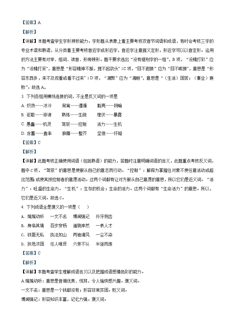 2019届西藏拉萨市高三第一次模拟语文试题02