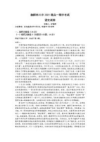 湖南省衡阳市第八中学2021-2022学年高一上学期期中考试语文含答案