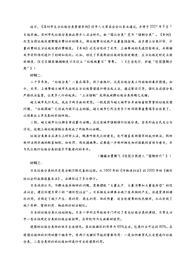四川省邻水实验学校2021-2022学年高二上学期期中考试语文【试卷+答案】03