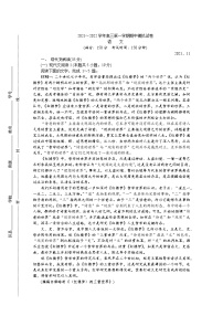 山东省潍坊市2022届高三上学期期中模拟试卷（11月）语文含答案
