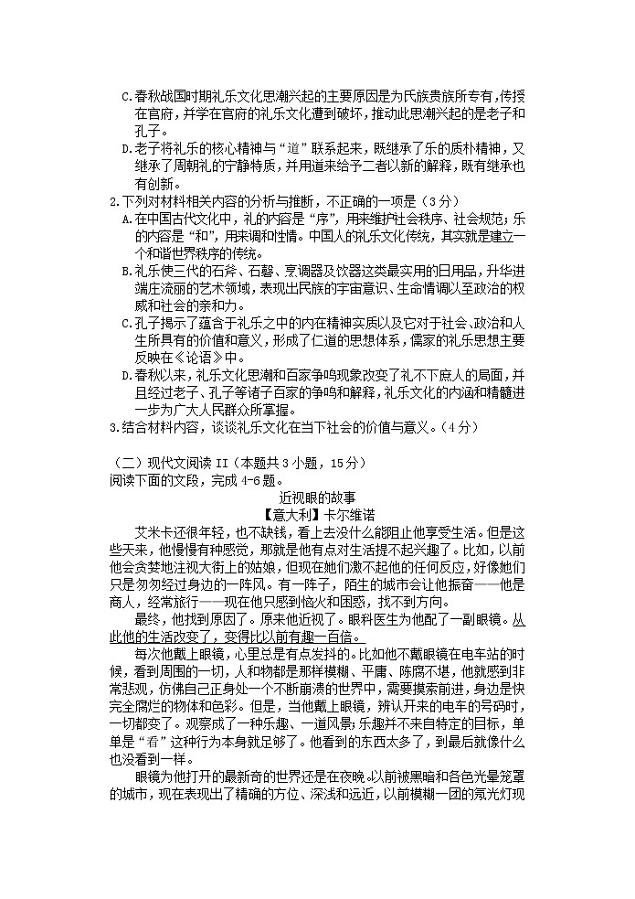 楂樹簩璇枃璇曢第3页