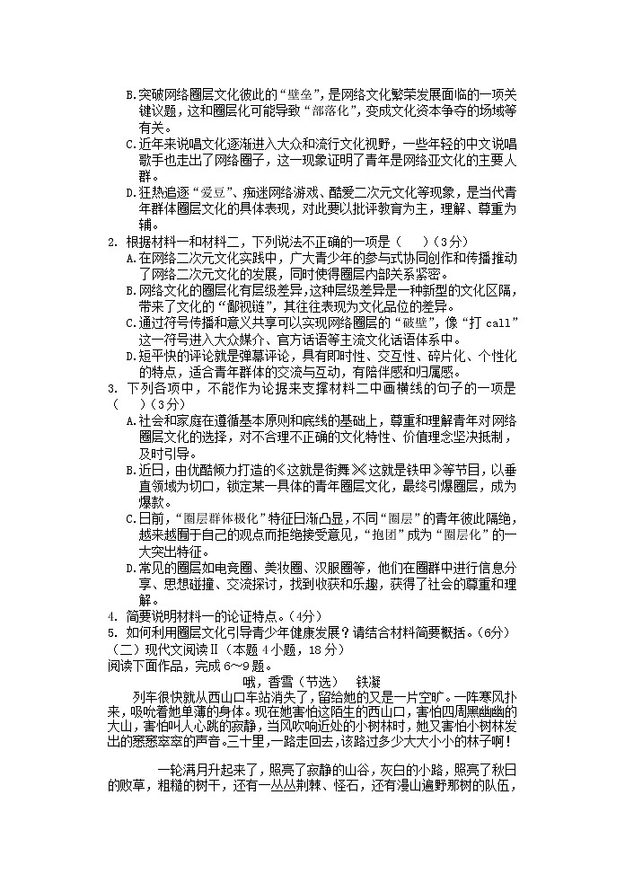 楂樹竴璇枃第3页