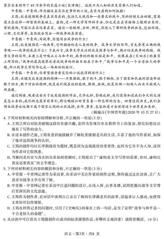 语文第3页