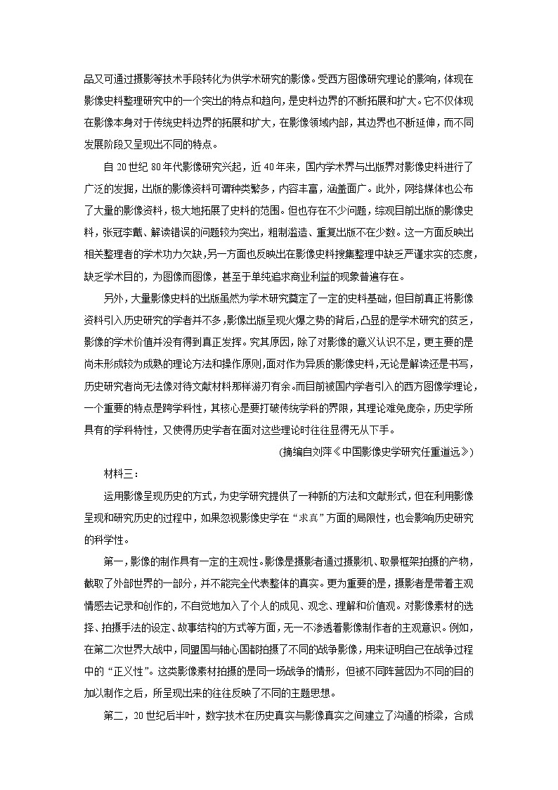 河北省石家庄市2022届高三上学期期中考试语文含答案第2页
