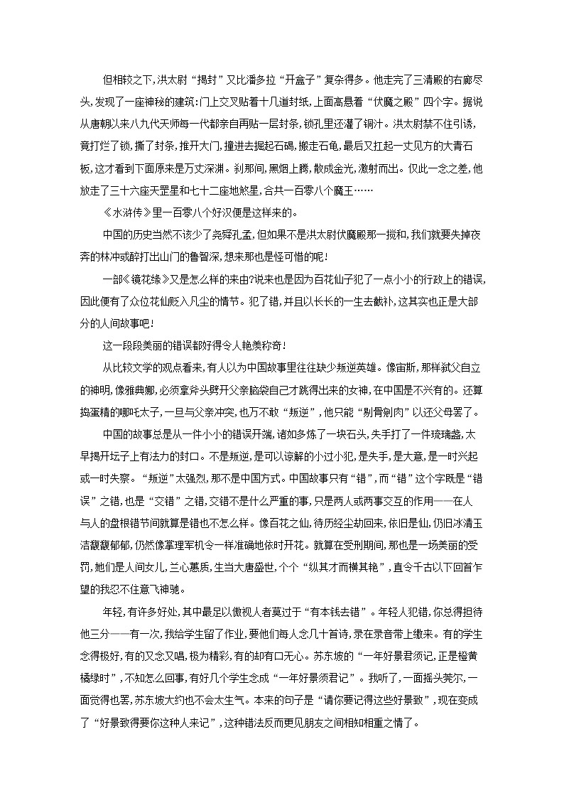 2022届高考语文一轮复习练案二十一鉴赏散文的语言与表达技巧含解析新人教版202105242182学案02