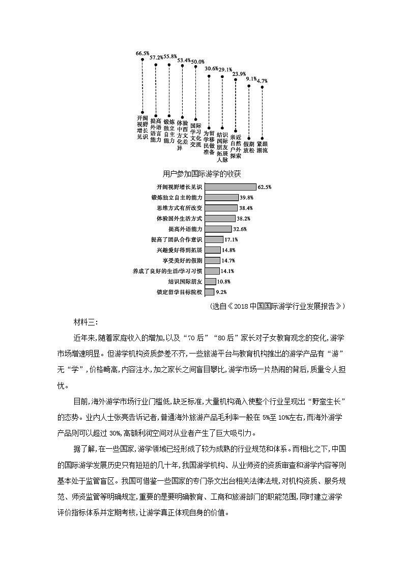 2022届高考语文一轮复习练案七新闻阅读的评价题与探究题含解析新人教版202105242185学案02