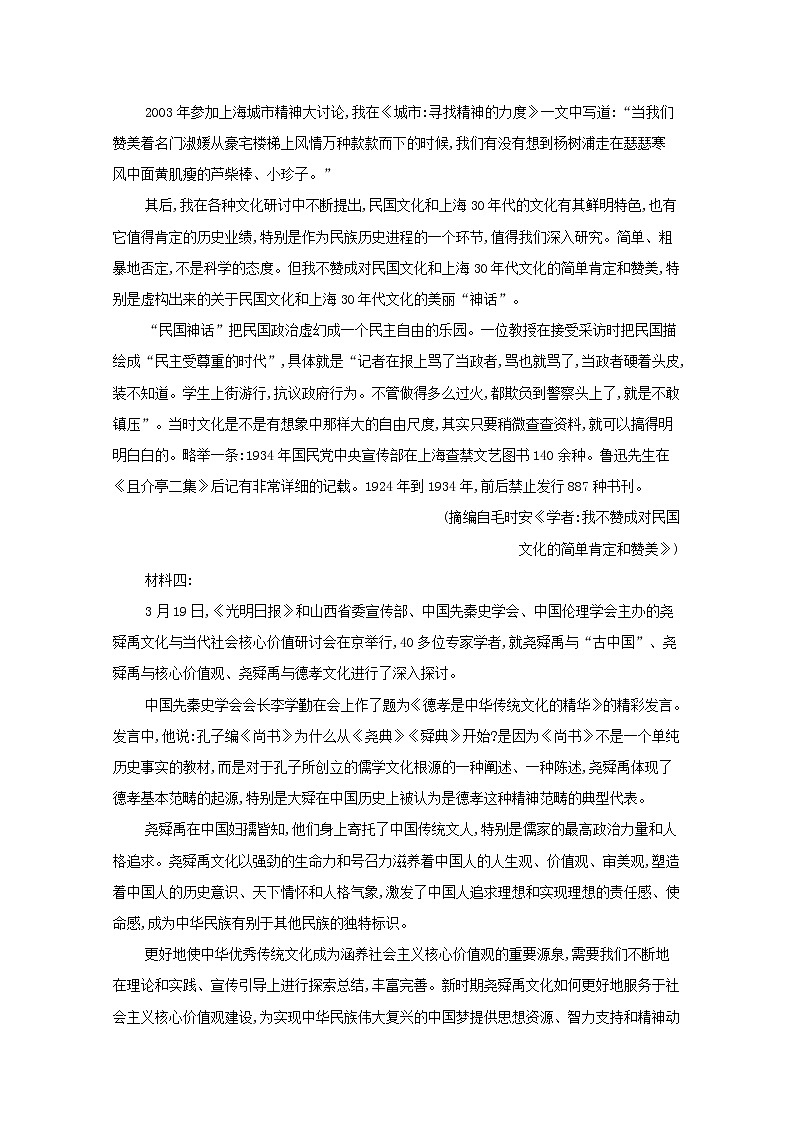 2022届高考语文一轮复习练案五概括新闻内容分析报道角度含解析新人教版202105242216学案第2页