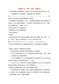 2022届高考语文一轮复习练案四十五仿用选用变换句式含解析新人教版202105242214学案