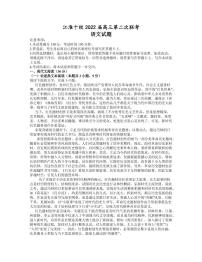 2022届安徽省江淮十校高三上学期11月第二次联考语文试题（PDF版含答案）