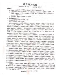 2022届河南省中原名校高三上学期第二次联考语文试题 PDF版含答案