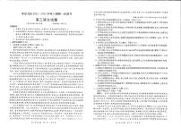 2022届河南省中原名校高三上学期第一次联考语文试题（PDF版含答案）