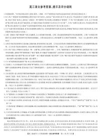 2022届湖北省部分学校高三上学期11月质量检测语文试题（PDF版含答案）