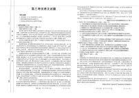 2022届贵州省毕节市金沙县高三上学期11月月考语文试题 PDF版含答案