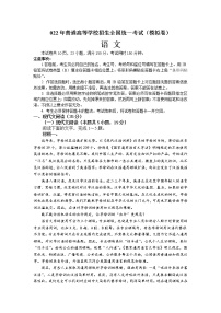 山东省济南大学城实验高中2022届高三上学期11月月考语文试题