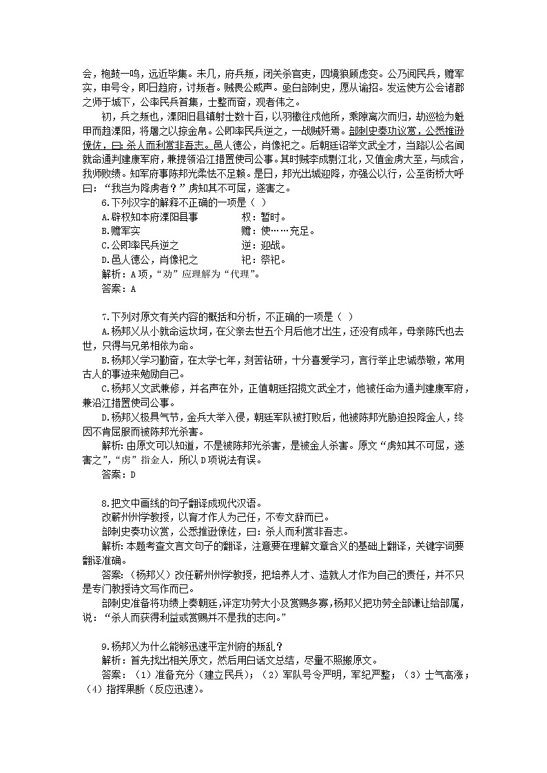 2020年江苏省南通市第一次模拟考试试卷语文第3页