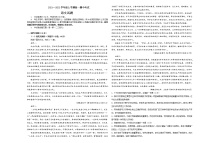 黑龙江省齐齐市拜泉县第一中学2021-2022学年高一上学期期中考试语文【试卷+答案】