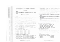 天津市部分区2021-2022学年高二上学期期中练习语文试题扫描版含答案