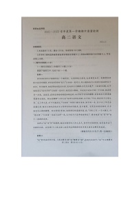 山东省枣庄滕州市2021-2022学年高二上学期期中考试语文试题扫描版含答案